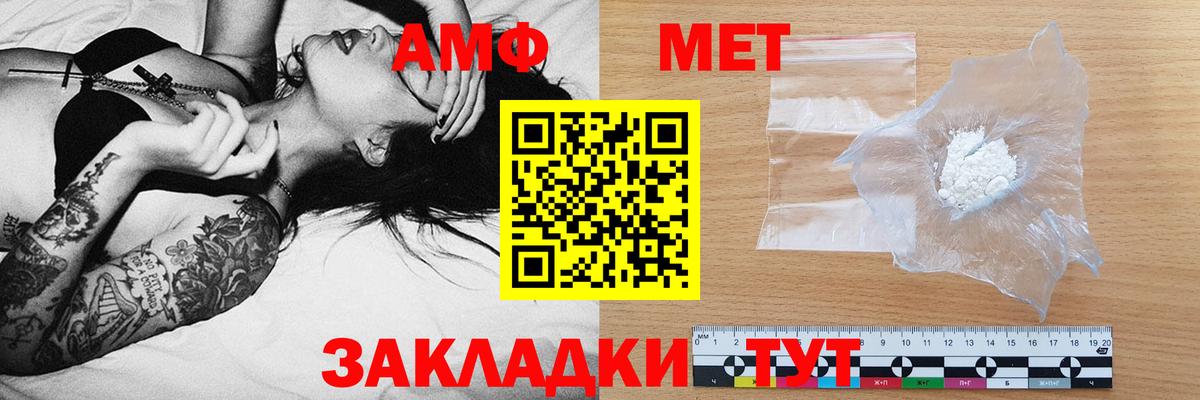 Amphetamine VHQ Сланцы
