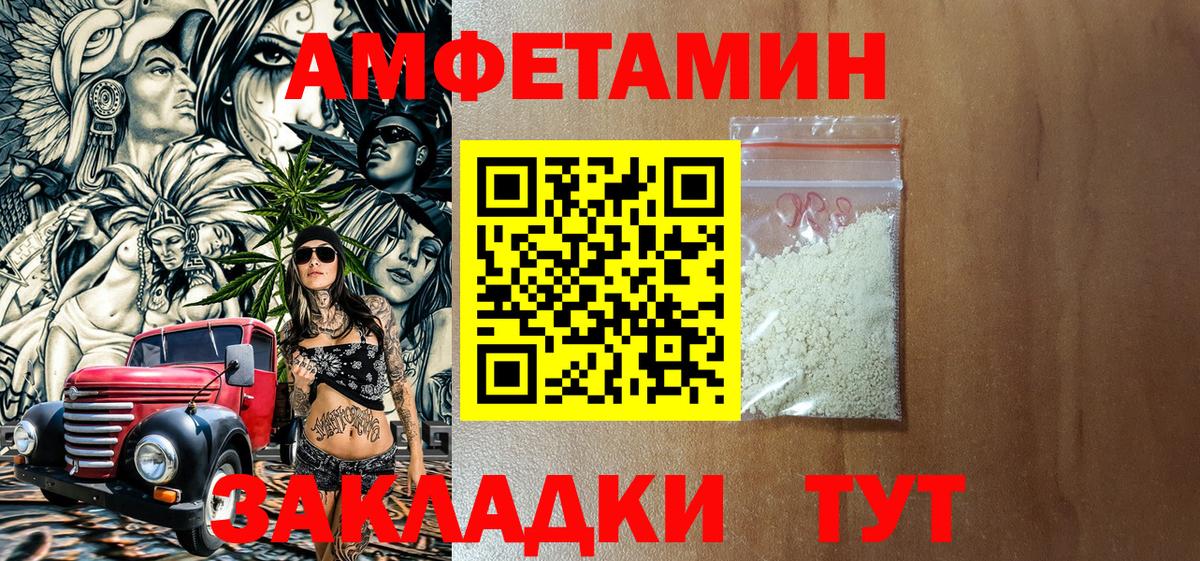 АМФ  Вход с VPN  Сланцы  Амфетамин Розовый  АМФ 