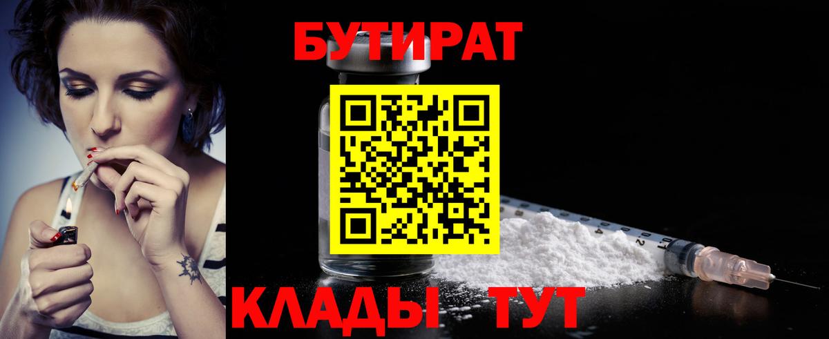Сланцы  Бутират жидкий экстази  Вход с VPN 