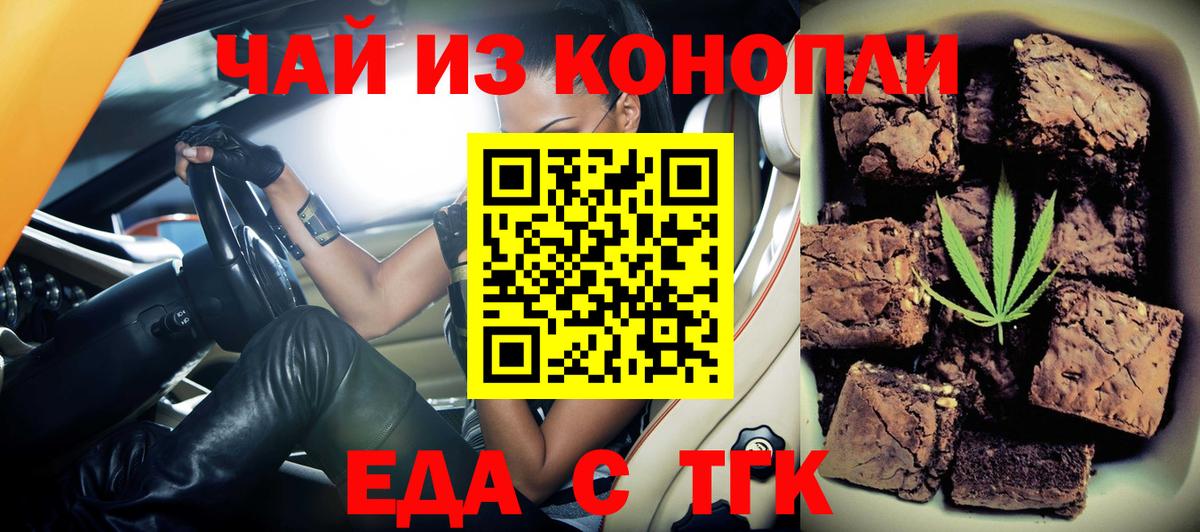 Сланцы  Canna-Cookies марихуана  Вход с VPN 