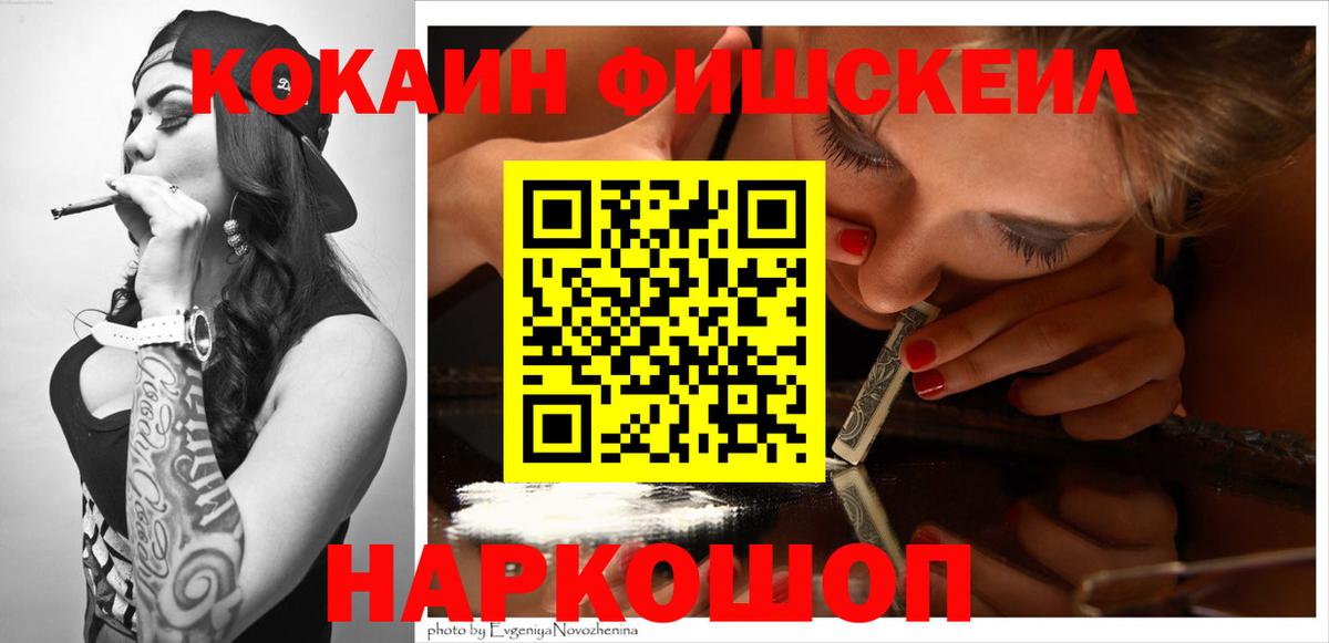 COCAIN 97% Сланцы