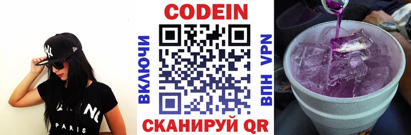 Кодеиновый сироп Lean напиток Lean (лин)  маркетплейс официальный сайт  Сланцы  купить  сайты 