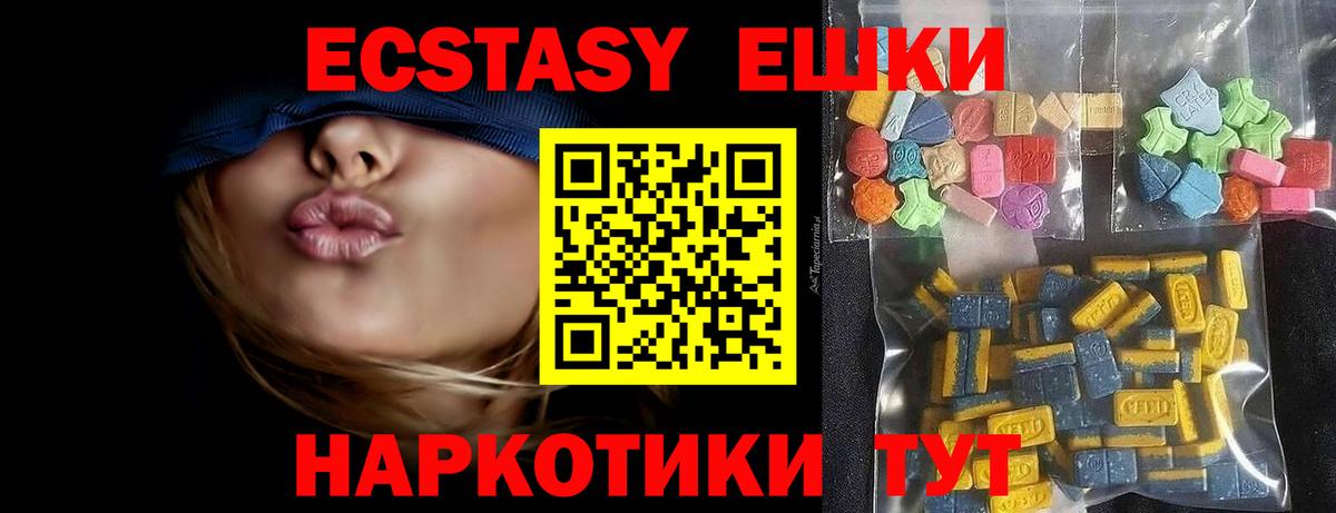 ЭКСТАЗИ таблы Сланцы