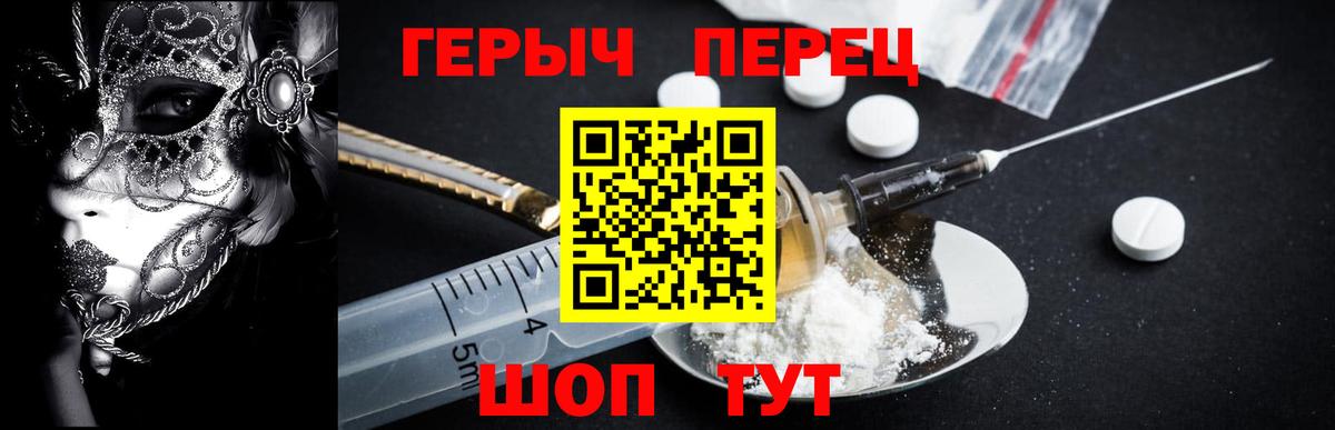 Героин  Героин Афган  Вход с VPN  Сланцы 