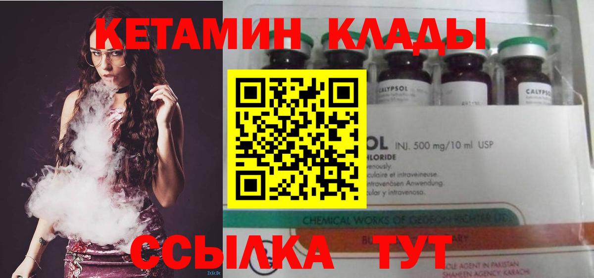 КЕТАМИН VHQ Сланцы