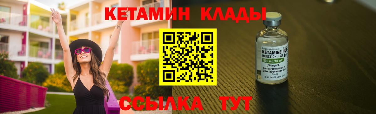Сланцы  Кетамин VHQ  Кетамин VHQ  гидра ссылка  Вход с VPN 
