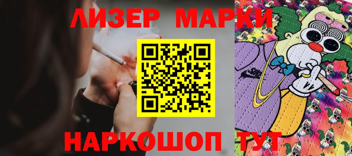 Лсд 25 экстази кислота Сланцы