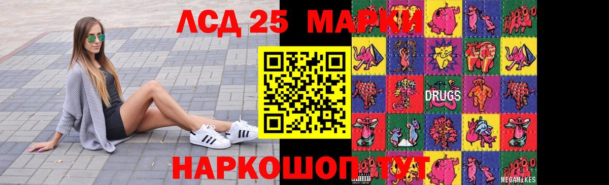 Лсд 25 экстази кислота  Вход с VPN  Сланцы  LSD-25 экстази кислота 