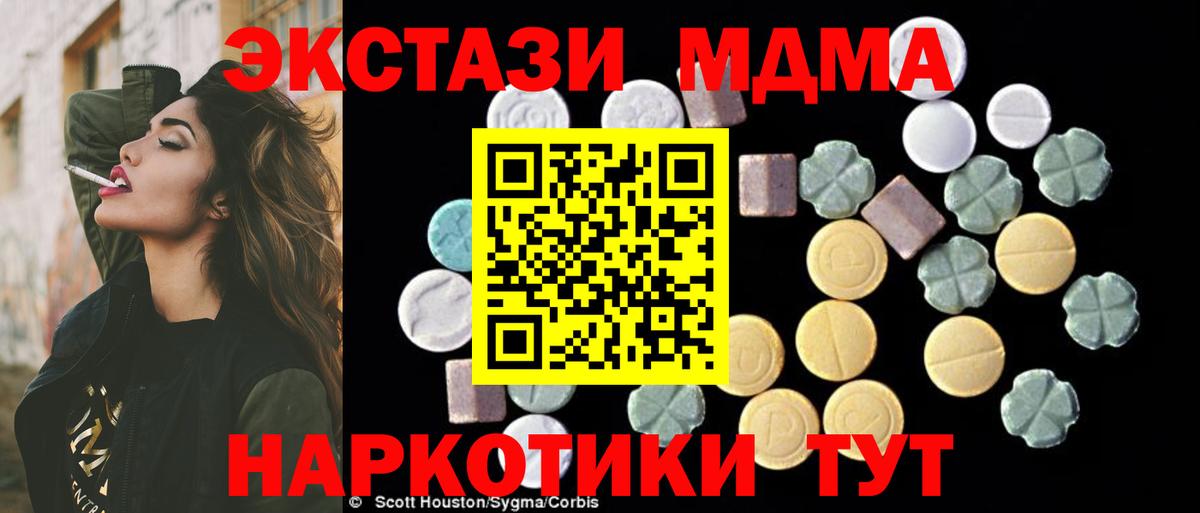 MDMA кристаллы Сланцы