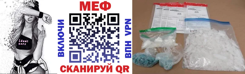 МЕФ 4 MMC  дарнет шоп  Сланцы 