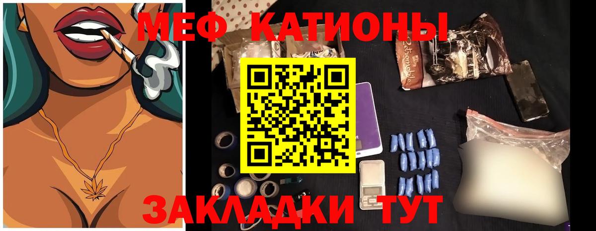 Сланцы  Мефедрон  даркнет сайт  МЯУ-МЯУ  МЕФ кристаллы  Вход с VPN  МЕФ mephedrone 