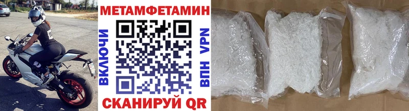 Метамфетамин кристалл  Сланцы 