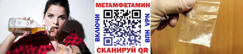 МЕТАМФЕТАМИН Methamphetamine Сланцы