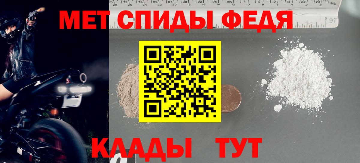 Метамфетамин пудра  Вход с VPN  Сланцы 