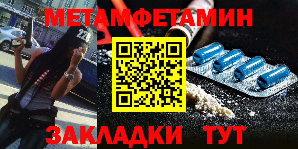 МЕТАМФЕТАМИН винт Сланцы