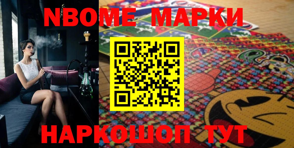 Марки 25I-NBOMe 1500мкг  Вход с VPN  Марки 25I-NBOMe 1500мкг  Марки N-bome  Сланцы 