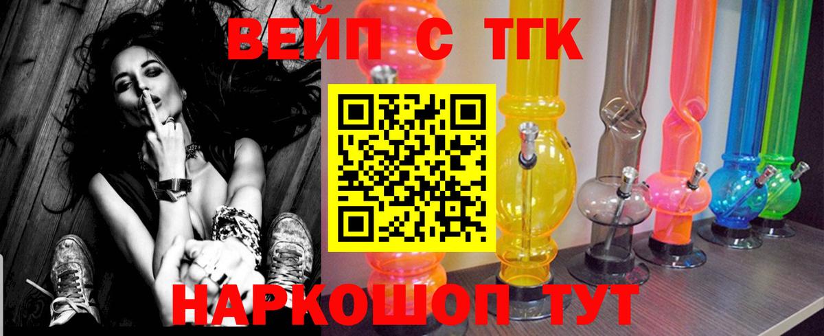 ТГК гашишное масло Сланцы