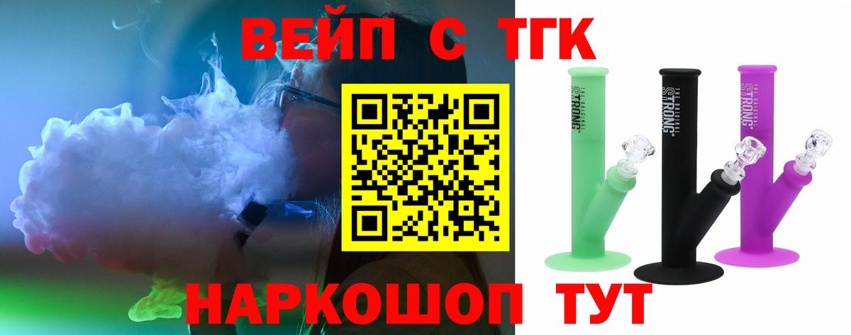 ТГК Wax  Дистиллят ТГК жижа  Вход с VPN  Сланцы 